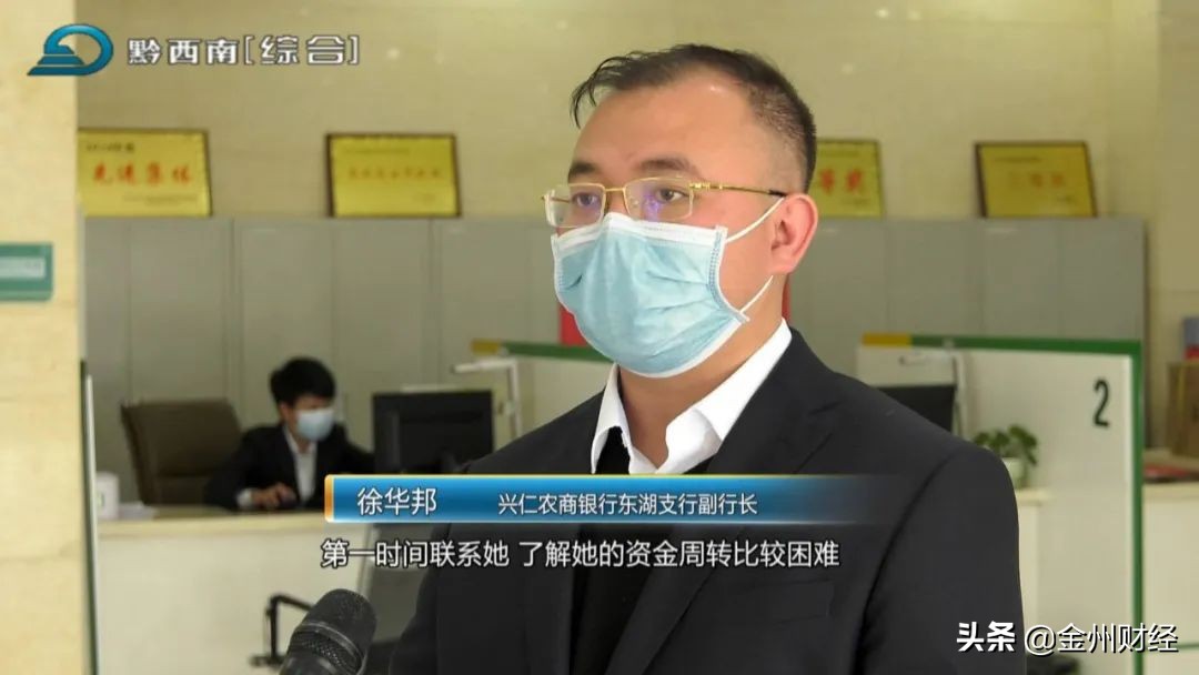 【电视版】兴仁农商银行：信贷支持高粱产业成就百姓致富梦