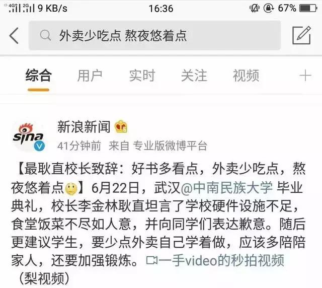 武汉最美大学中南民族大学,武汉文艺学校