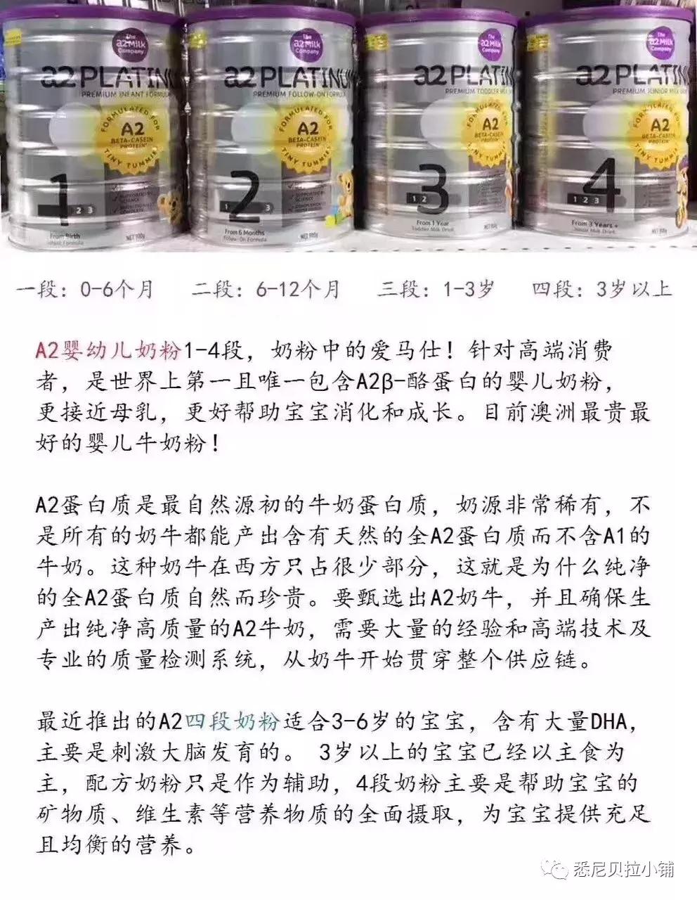 澳洲婴幼儿奶粉哪个牌子最好,中国成人奶粉推荐