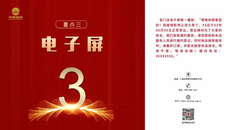 疫情美业受影响,疫情当下美业店铺如何自救