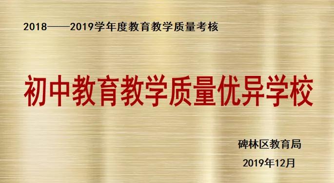 西安最强高中西工大附中,西工大附中名校