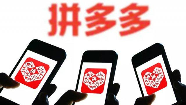 拼多多受处罚关联店铺会受影响吗,拼多多运营规则怎么避免罚款