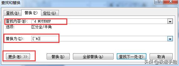 word参考文献中途插入怎么生成,word中同一位置如何插入多个文献