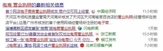 微商经营需要什么证件,微商新上市产品