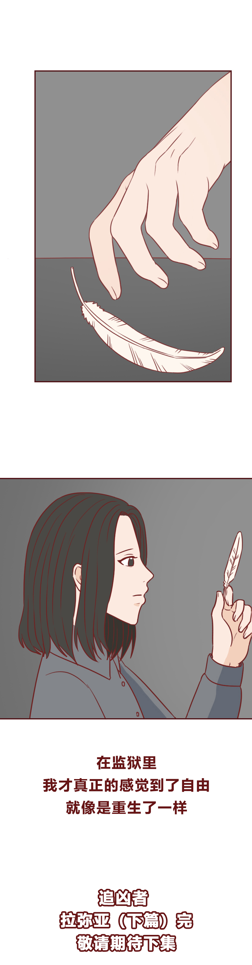 为钱毁了女儿的一生漫画,为了钱毁了女儿的一生