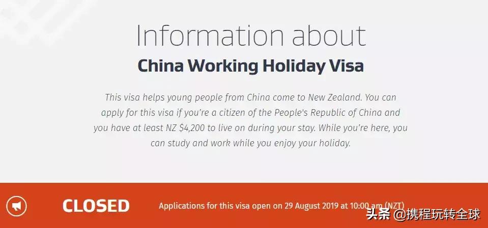 新西兰1000打工度假签证名额抢空,新西兰签证还剩30天可以入境吗
