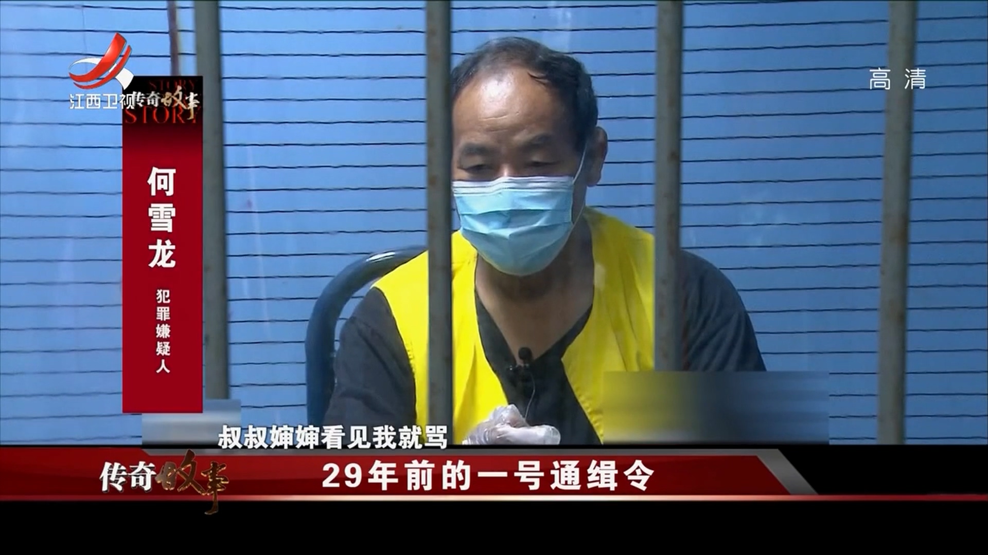 1991年,上门女婿杀害妻子一家6口,29年后因1枚指纹暴露