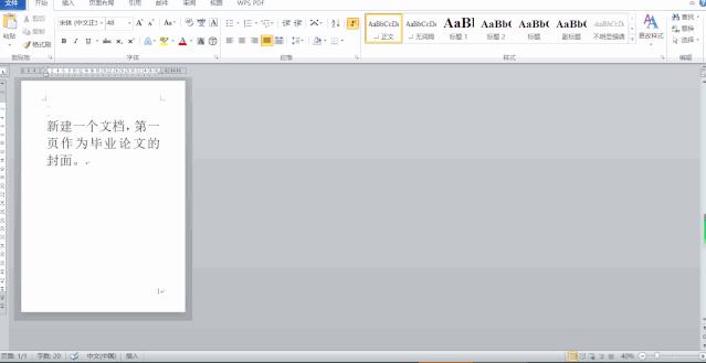 word论文排版免费吗,学习word论文排版难吗
