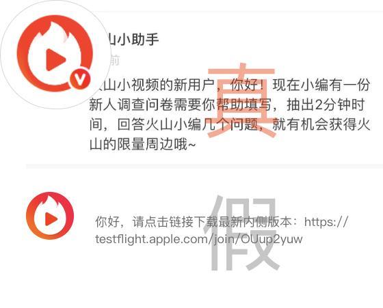 抖音号与火山号,抖音号和火山号怎么区分