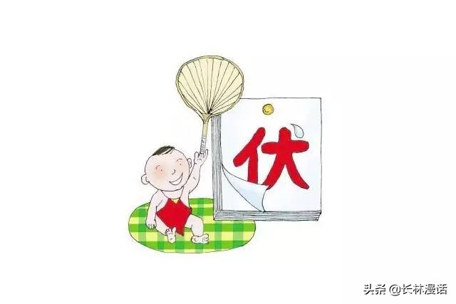 伏天分为哪三伏,怎么计算三伏的开始是哪天