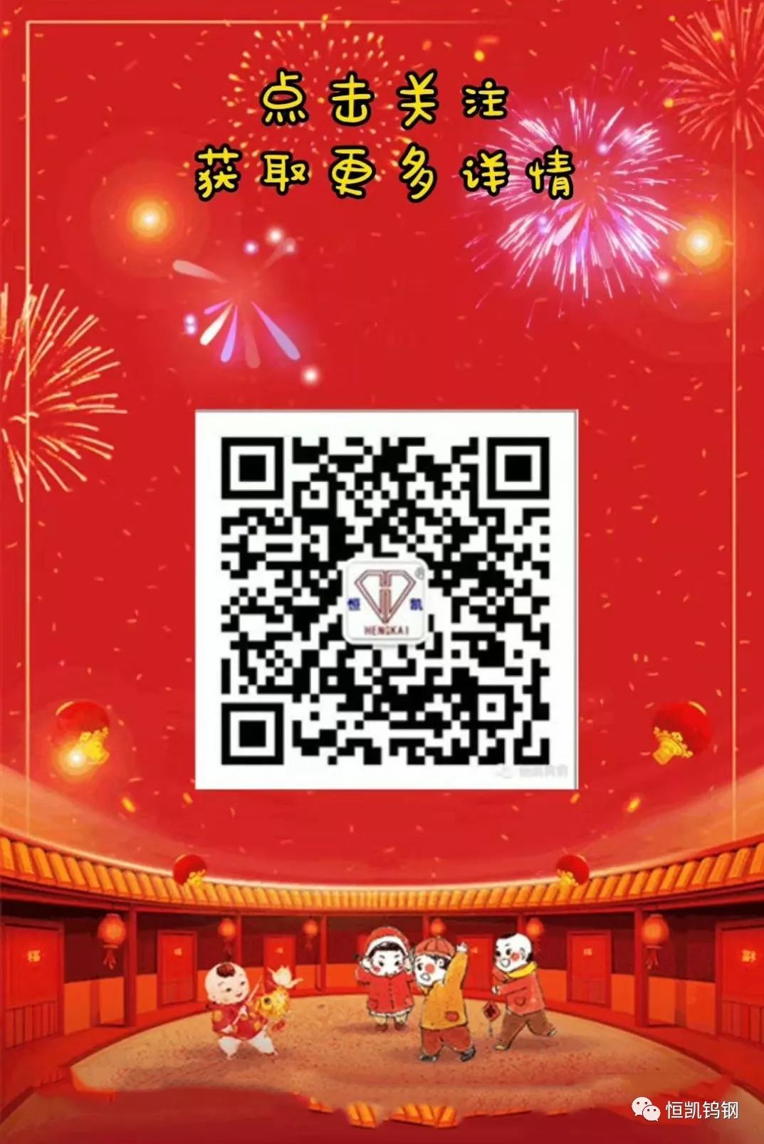 清河恒凯硬质合金,河北恒凯硬质合金科技有限公司