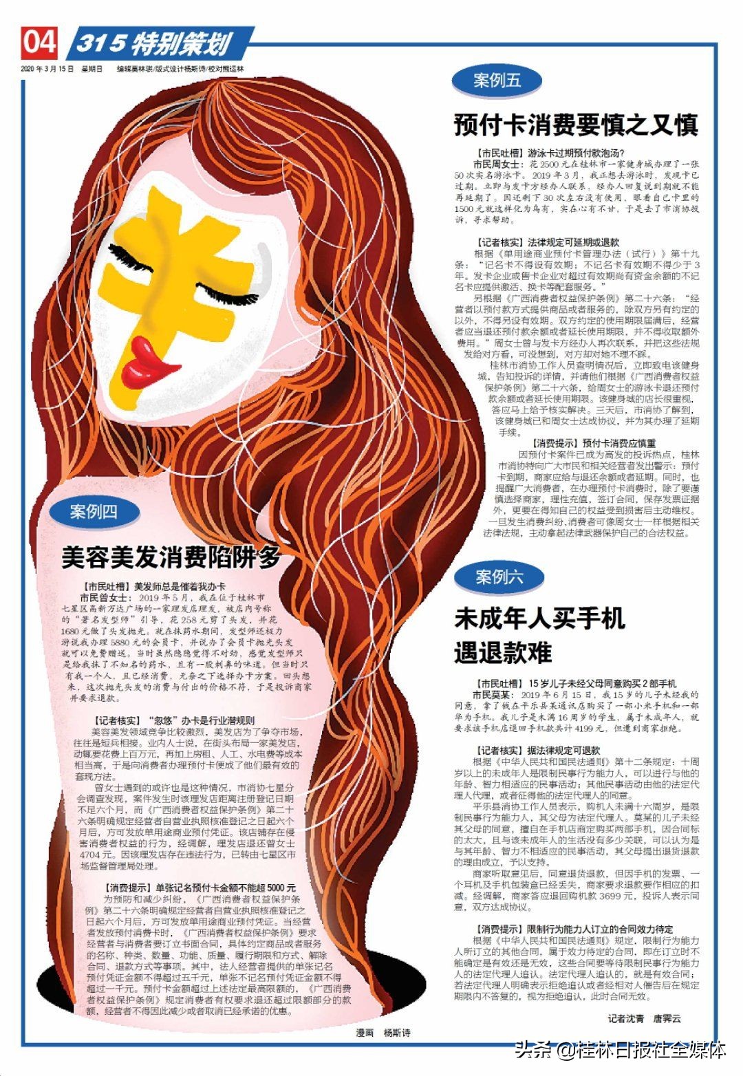 忽悠办卡搞笑,忽悠客户办卡充值费用变成卡费