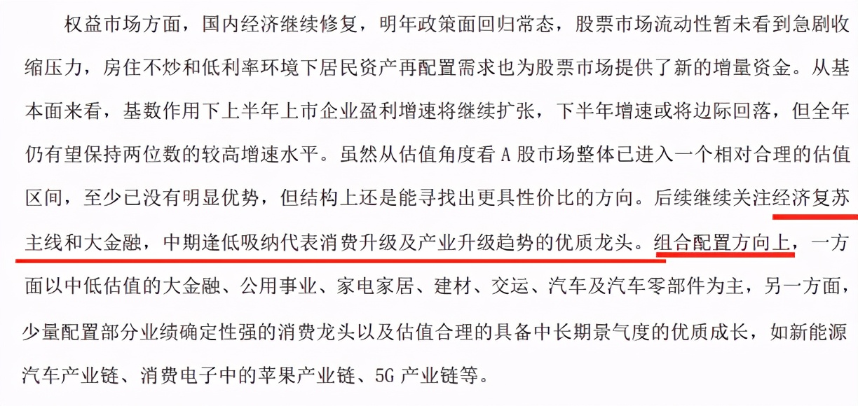 从业20年的“固收+”老将，景顺长城毛从容2只代表基金梳理