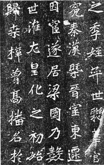 高道悦墓志全图 (高道悦夫人李氏墓志释文)