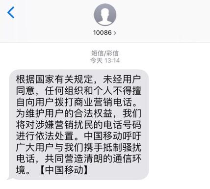 骚扰电话拦截运营商,运营商拦截骚扰电话