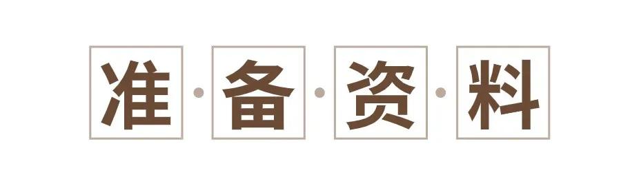 澳门保险投保流程,澳门办理保险的流程