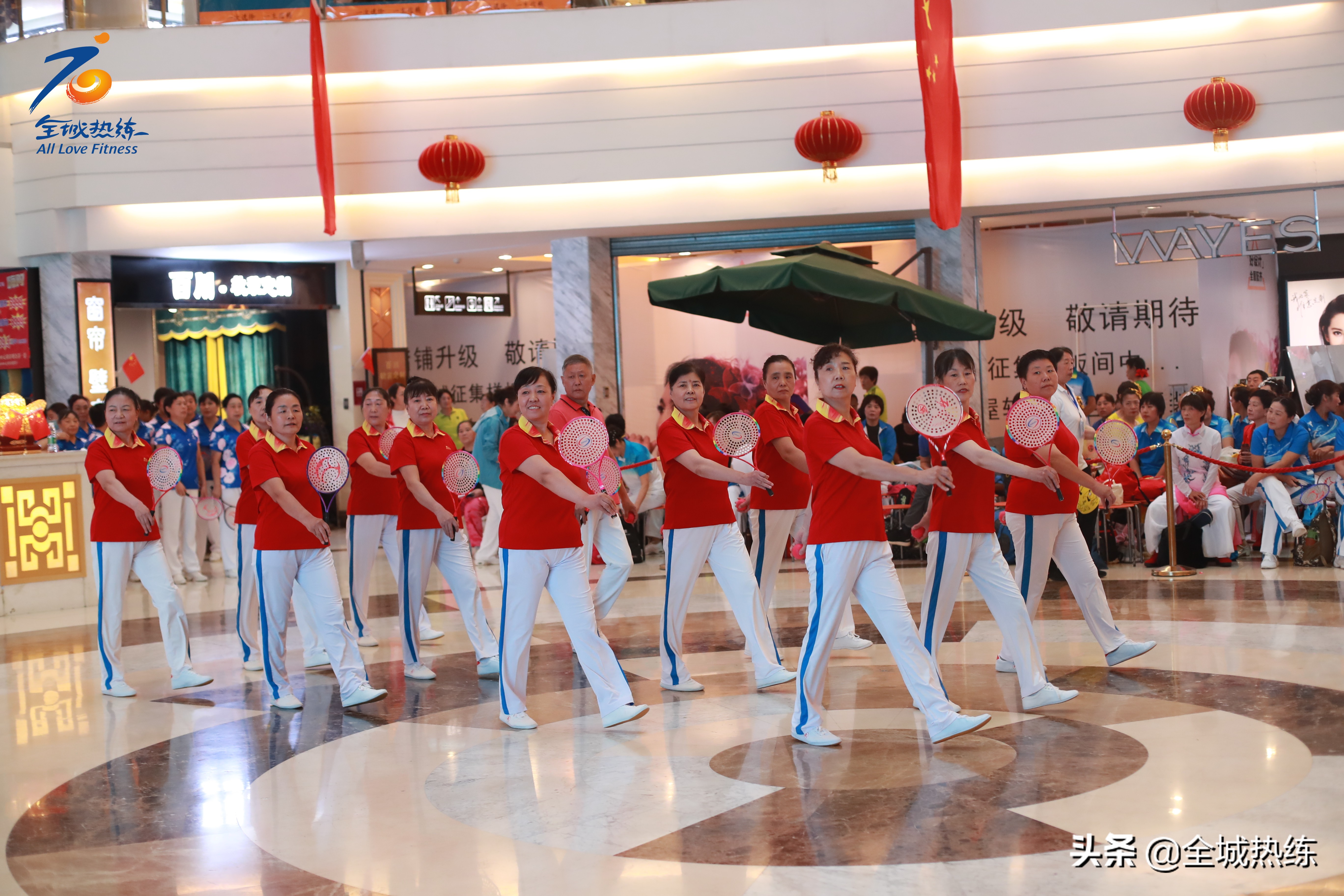 第十六届全运,第四届老年柔力球