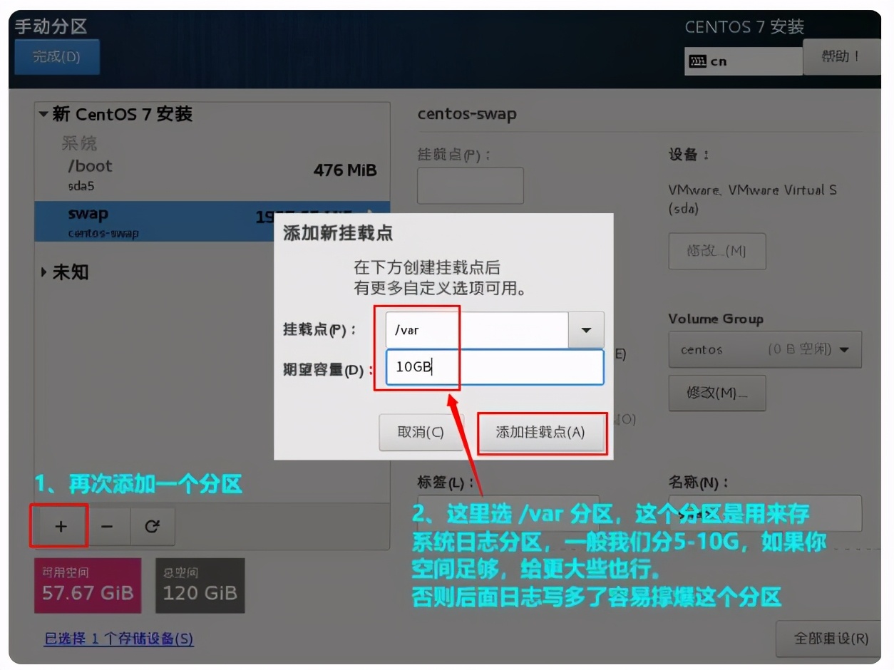 centos7和windows双系统教程,centos7和windows7双系统安装教程