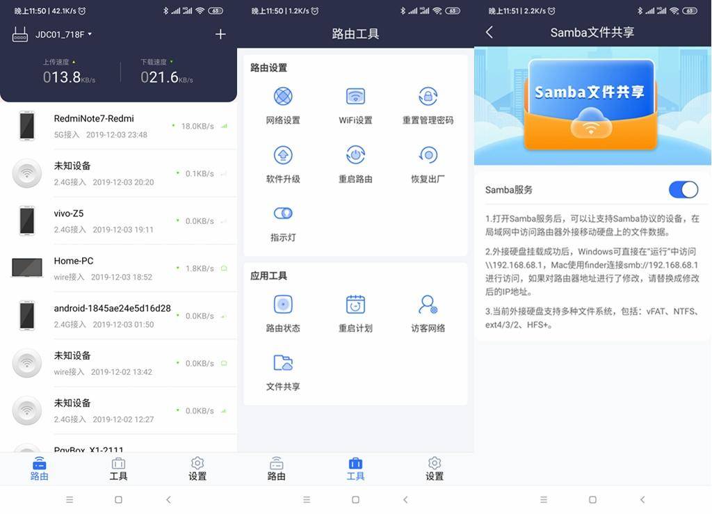 京东京豆路由器是不是占带宽,京东京豆无线路由器