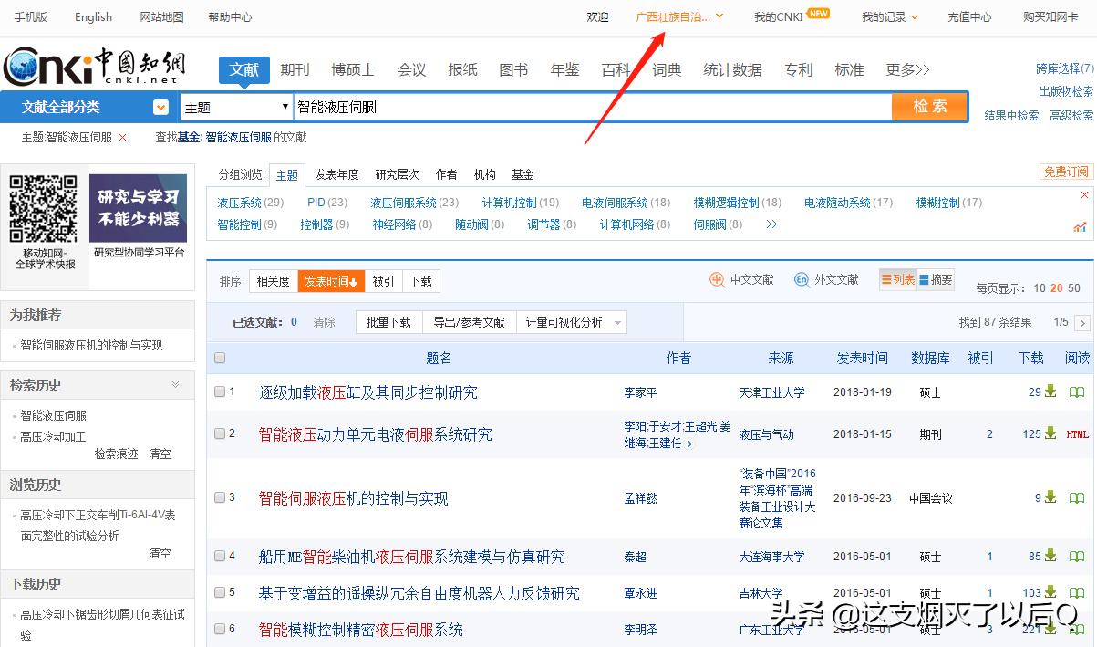 知网如何免费看文献浙江图书馆,知网手机端怎么引用文献