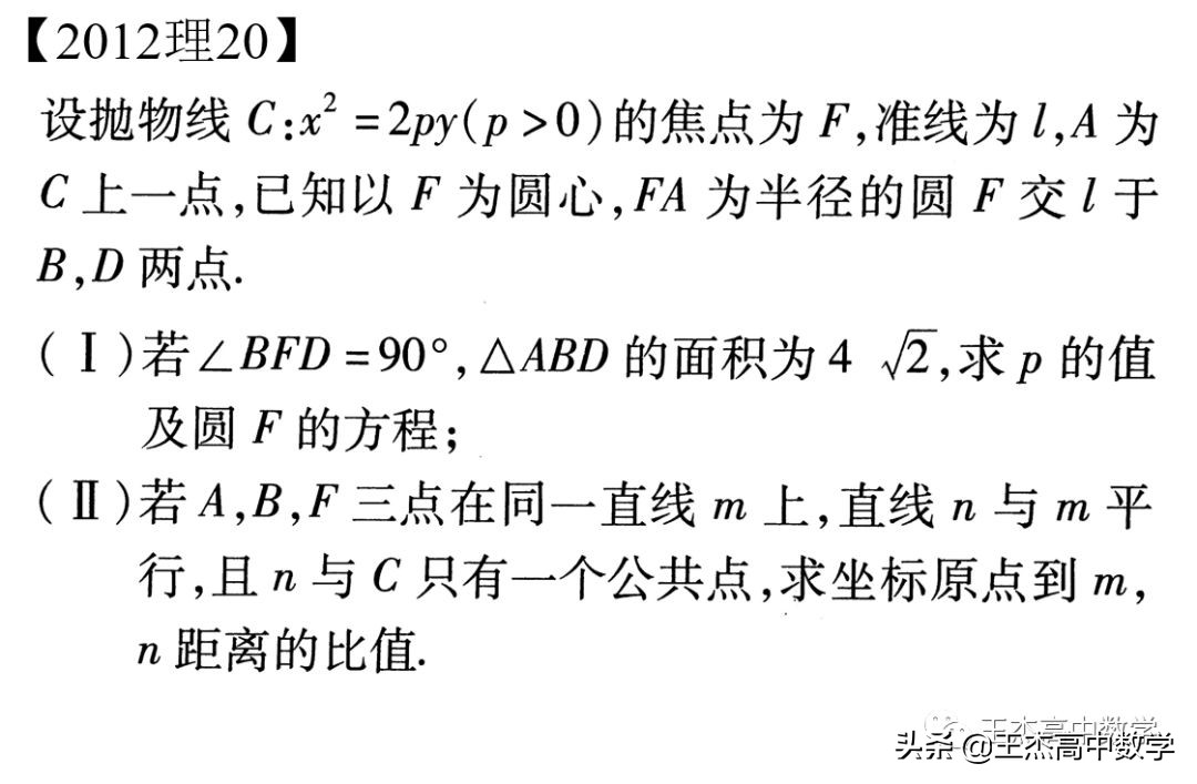 2012年高考数学全国卷真题,2012新课标高考理科数学试题