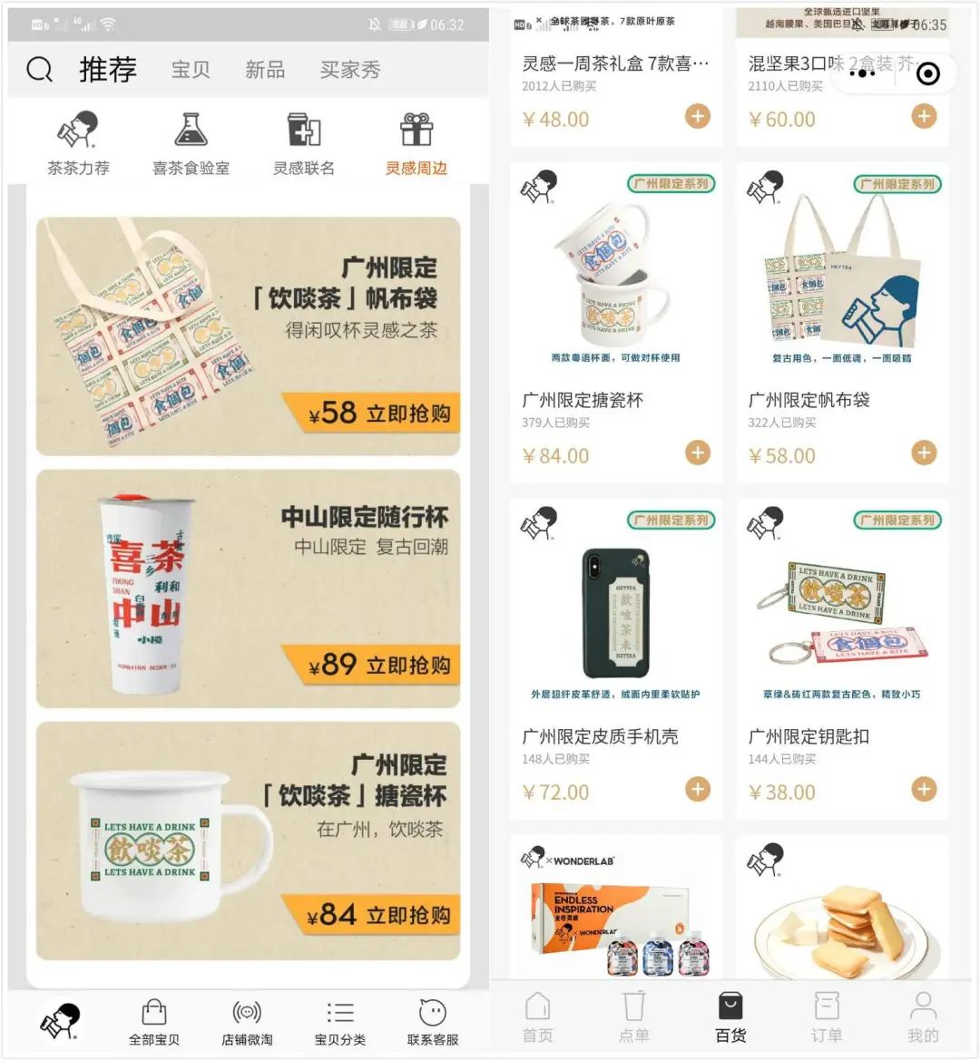 喜茶和奈雪的茶威为什么这么贵,奈雪的茶和喜茶星巴克