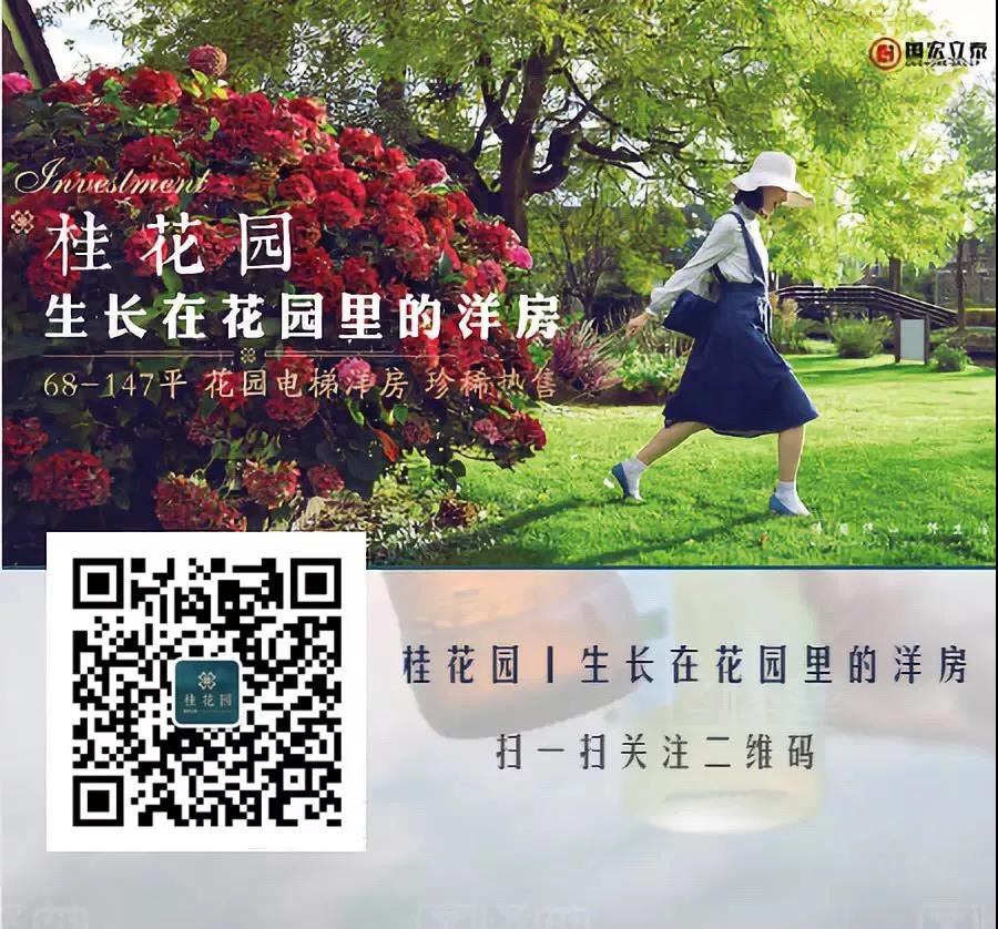 花园洋房玖御壹品,桂花园洋房一楼带院