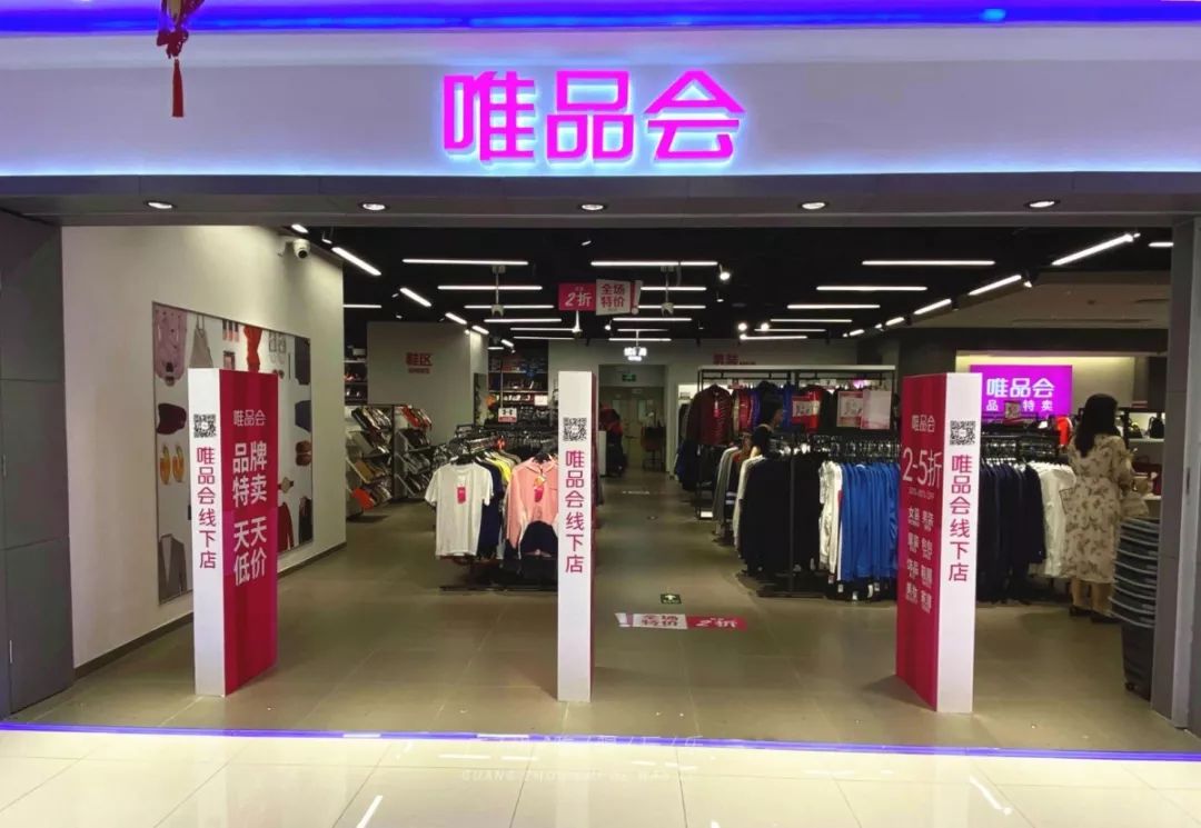 2折买NIKE!唯品会线下店打折!PUMA、Levis、大牌通通白菜价!