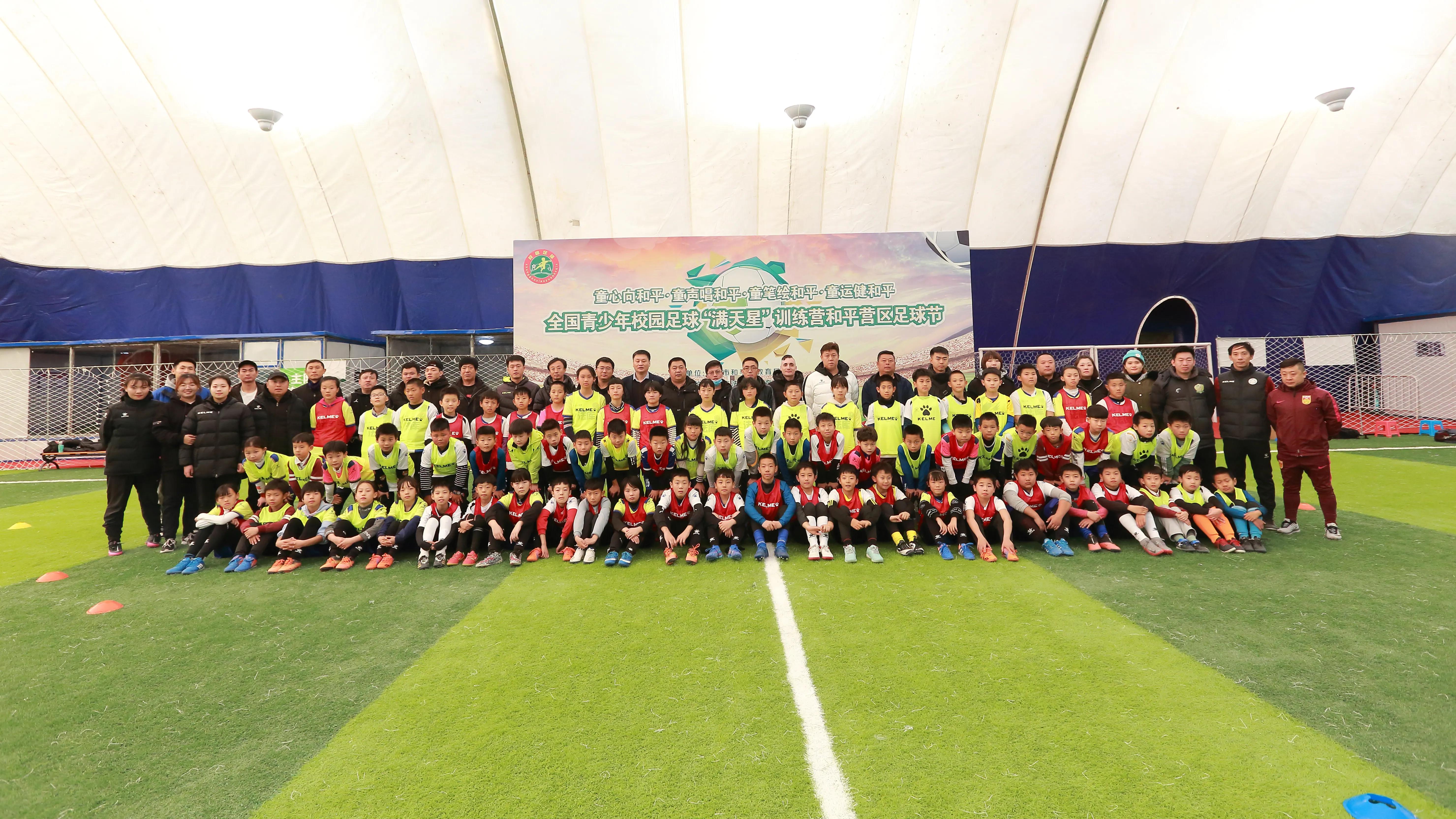 满天星训练营沈阳,沈阳满天星小学足球联赛