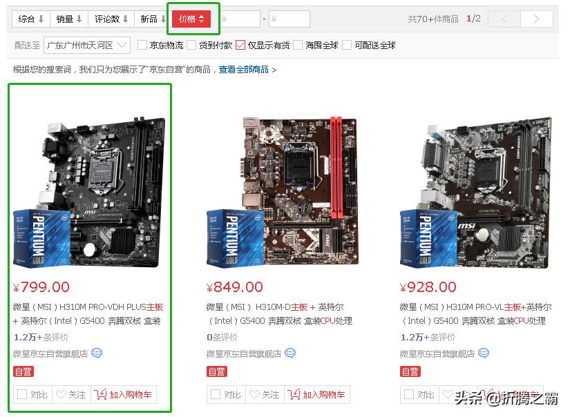 暑假组装电脑过程分享：实现预算1500元上网办公学习主机不翻车
