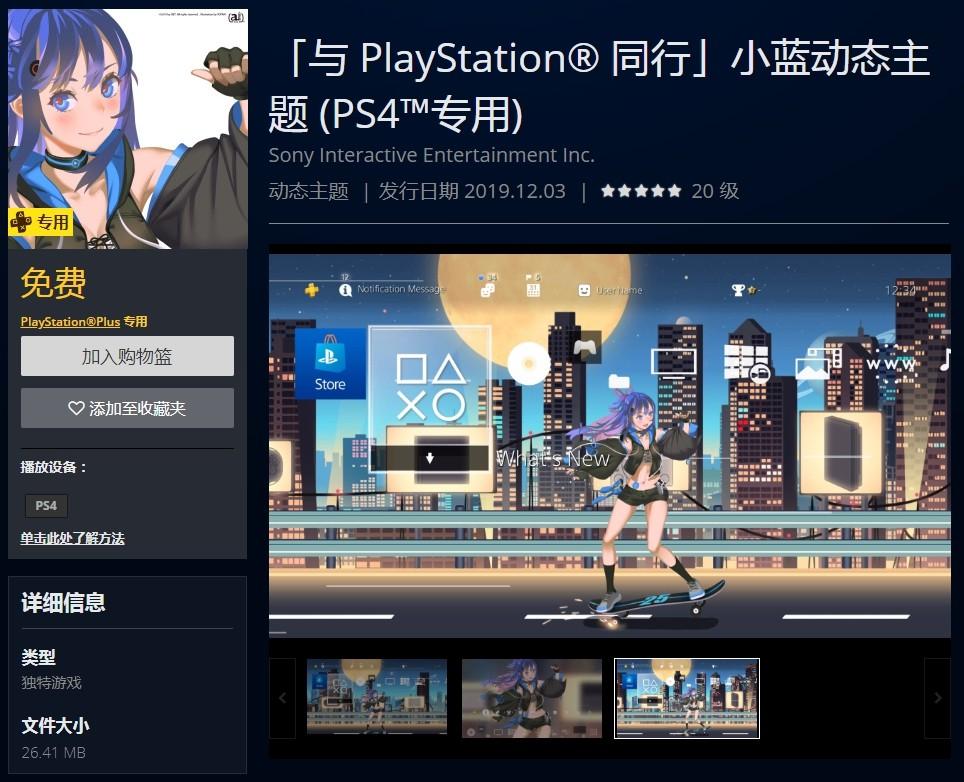 2023年一月游戏新闻,2019年12月3号新闻