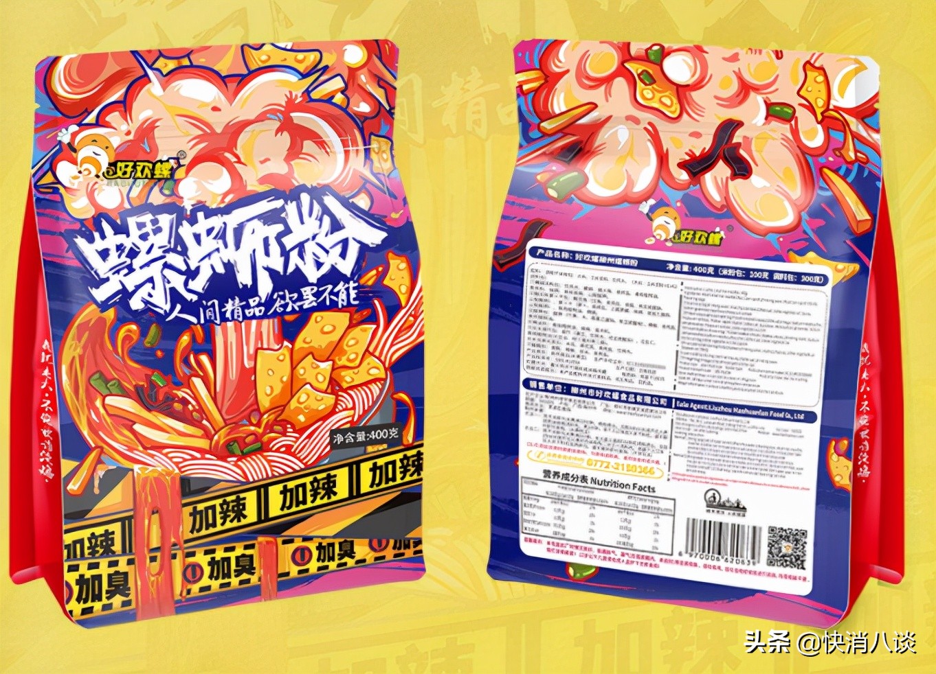 快消事件,快消品大事件