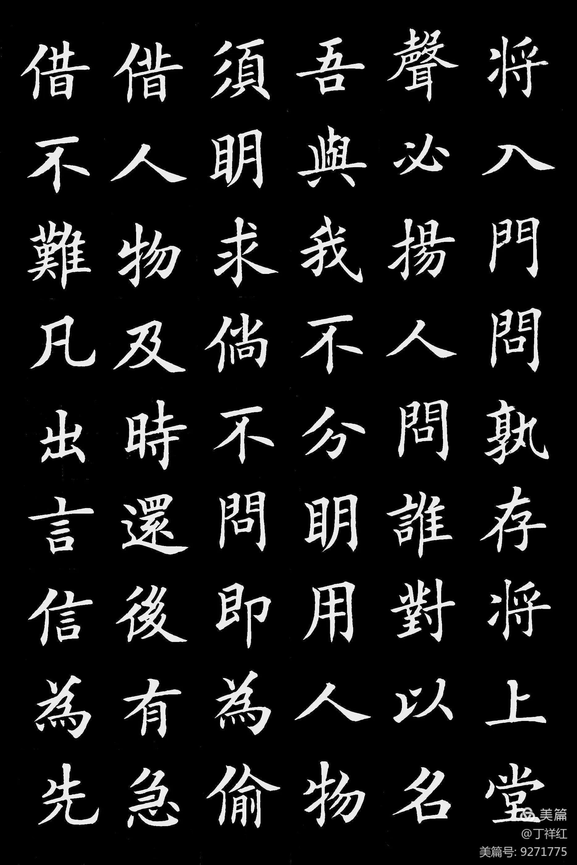 毛笔欧楷弟子规全文,手把手教欧体弟子规