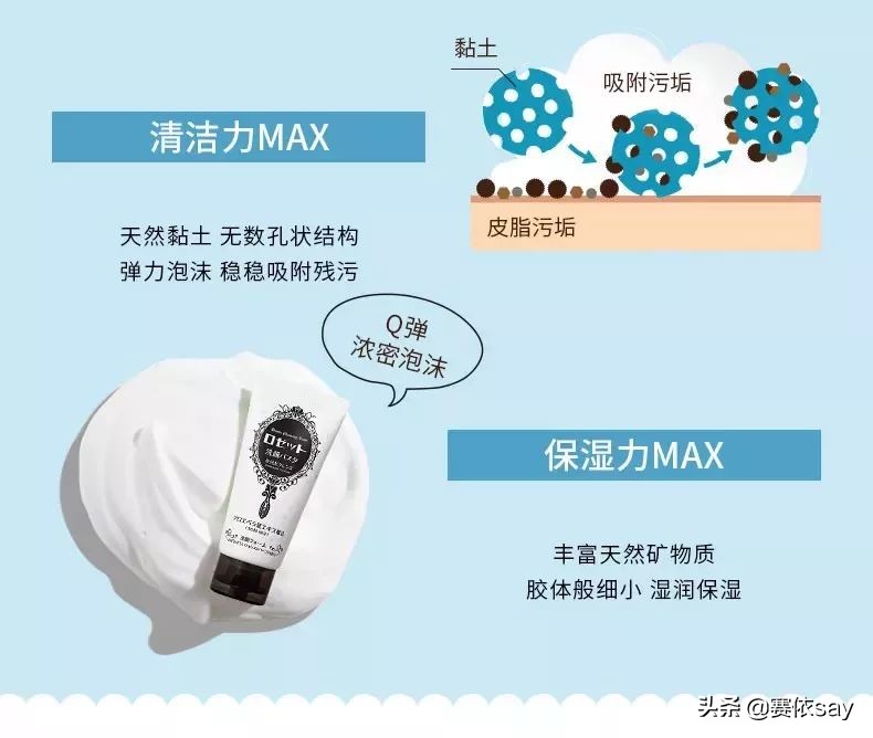 rosettepasta硫磺洁面膏,rosette医用硫磺洁面膏