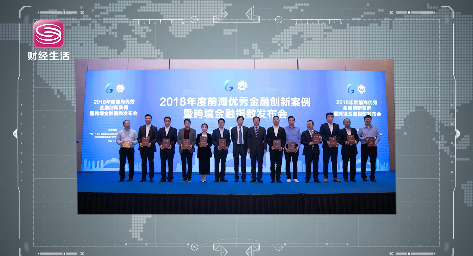 深圳财经频道《深圳直通车》-深圳前海金融资产交易所有限公司