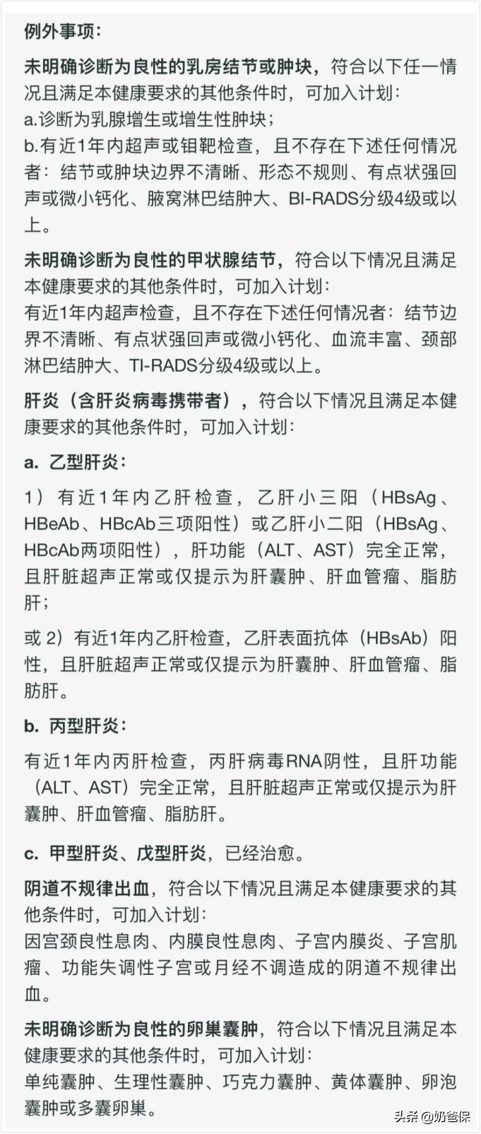 相互宝要不要继续下去,相互宝分摊金额越来越多靠谱吗