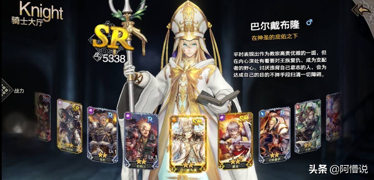 苍之骑士团2初始选哪个,苍之骑士团二怎么玩