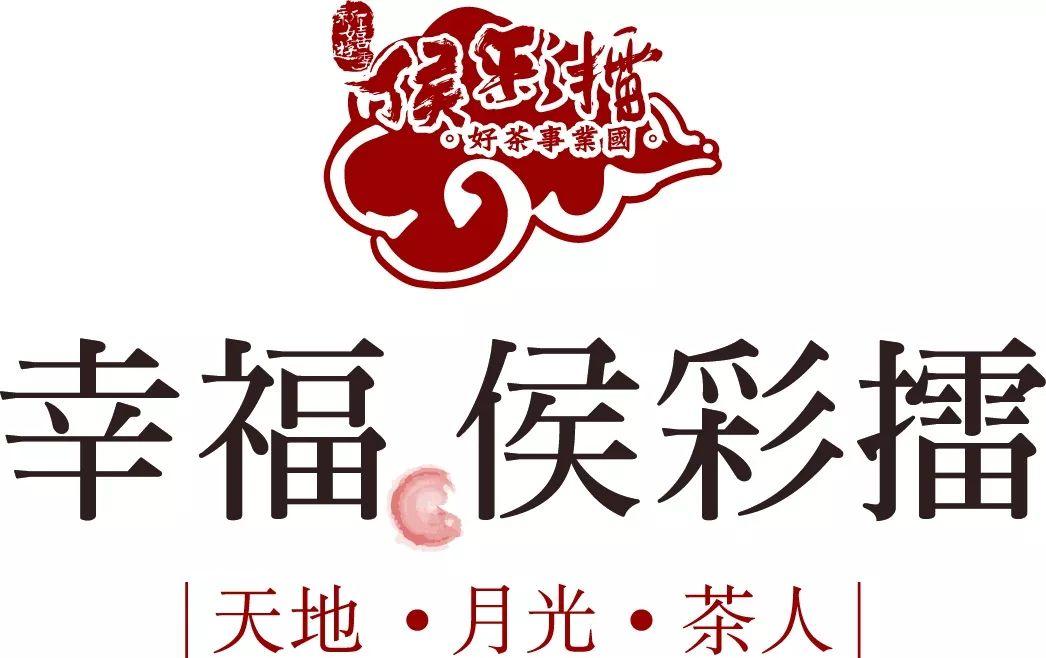 侯彩擂奶茶 (侯彩擂奶茶加盟店价格)