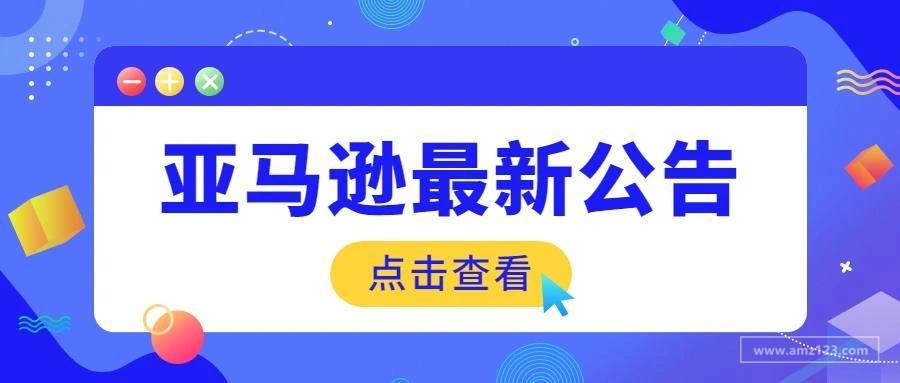 亚马逊最新发货新政策,亚马逊退换货政策对比拼多多