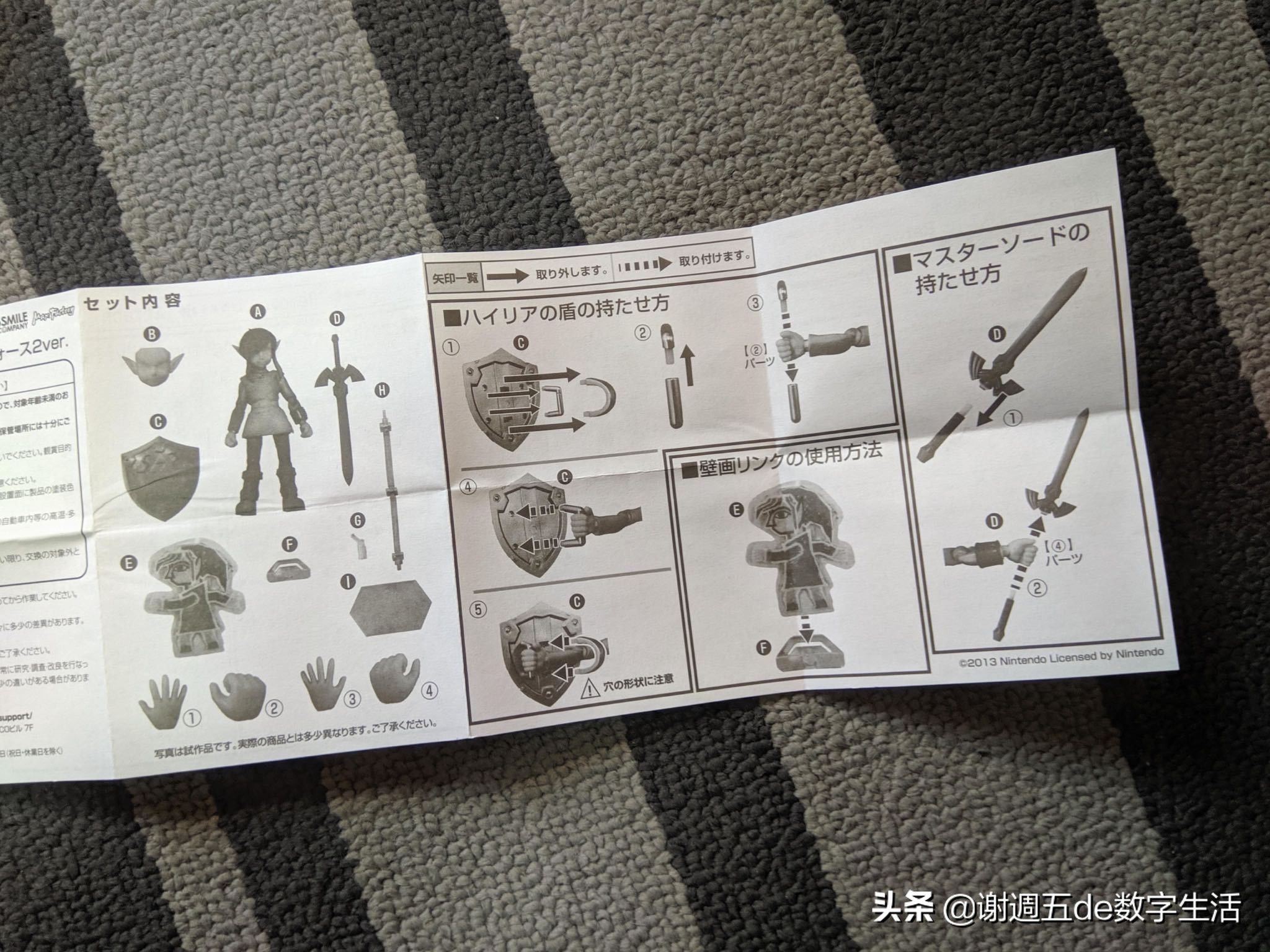 初见figma可动手办，穿行于两个世界的林克