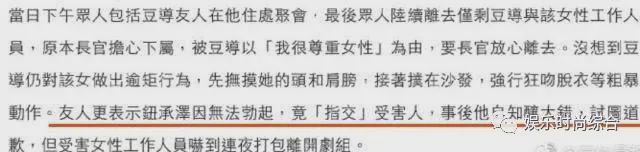 钮承泽被曝拍戏,钮承泽被女星爆料