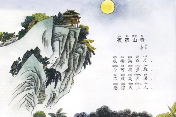 李白写了哪些古诗夜宿山寺,李白写夜宿山寺里面有什么