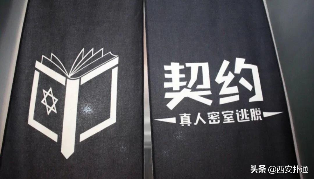 资深玩家推荐！西安10家高人气剧本杀、密室，每个都想天天去