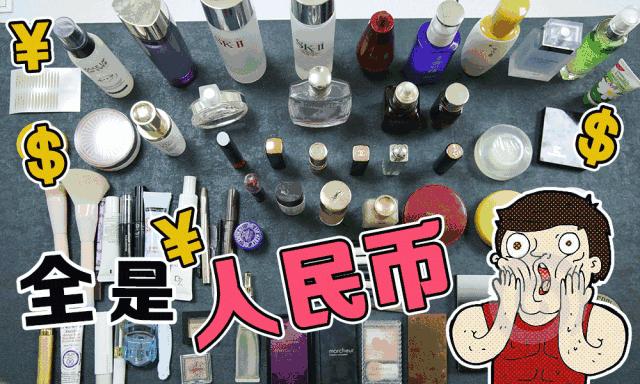 化妆品开封后只能用三个月？你难道还不会看化妆品的保质期吗？