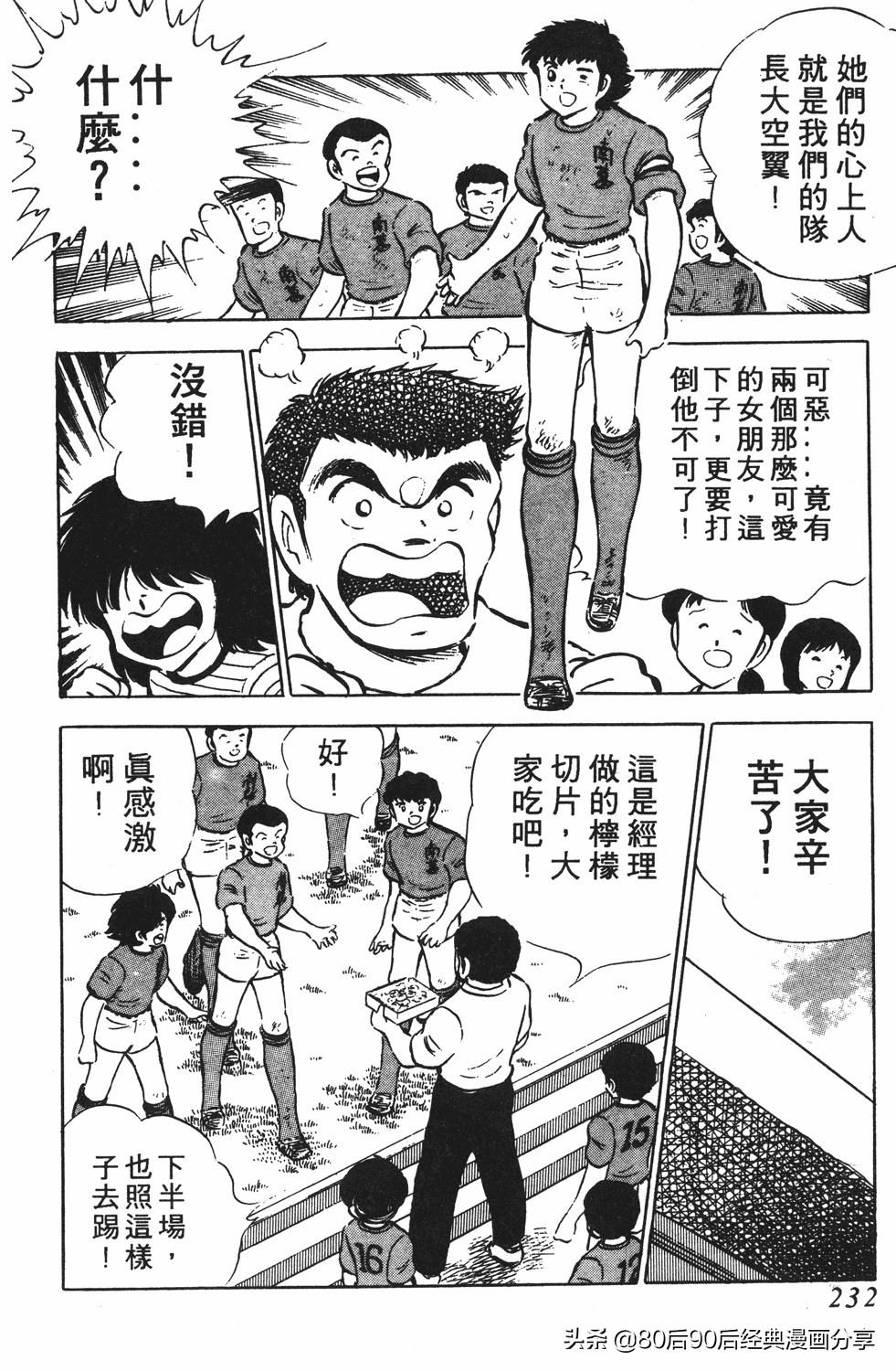 足球小将125下,足球小将翼原创赛程