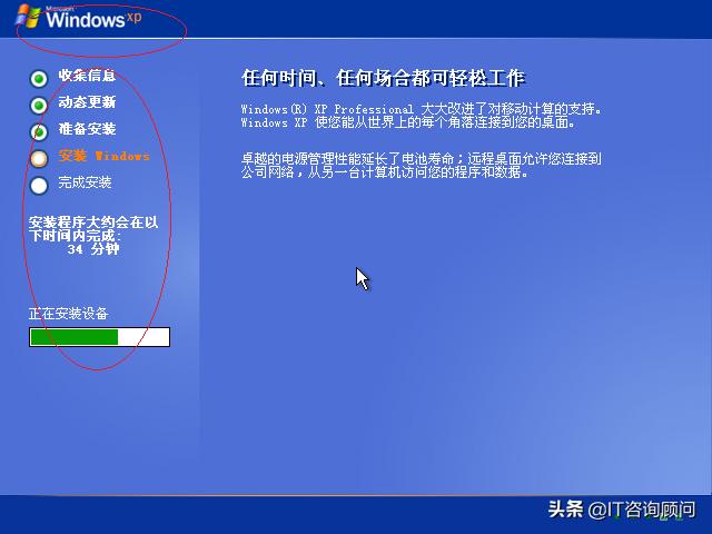 windowsxp安装详细教程,windowsxp安装时需要注意什么