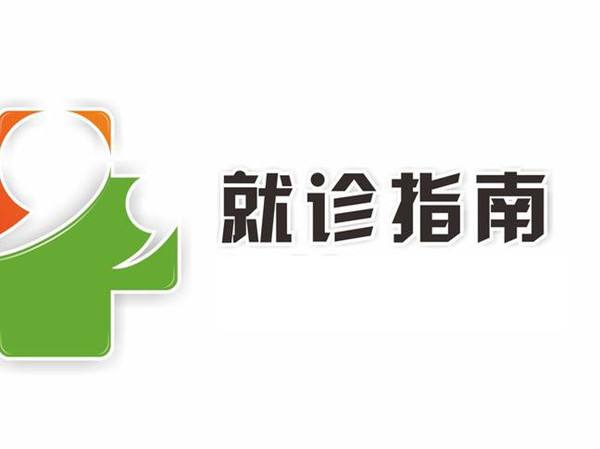 权威科普疫情期间如何去医院看病,疫情之下去医院看病要注意这些事