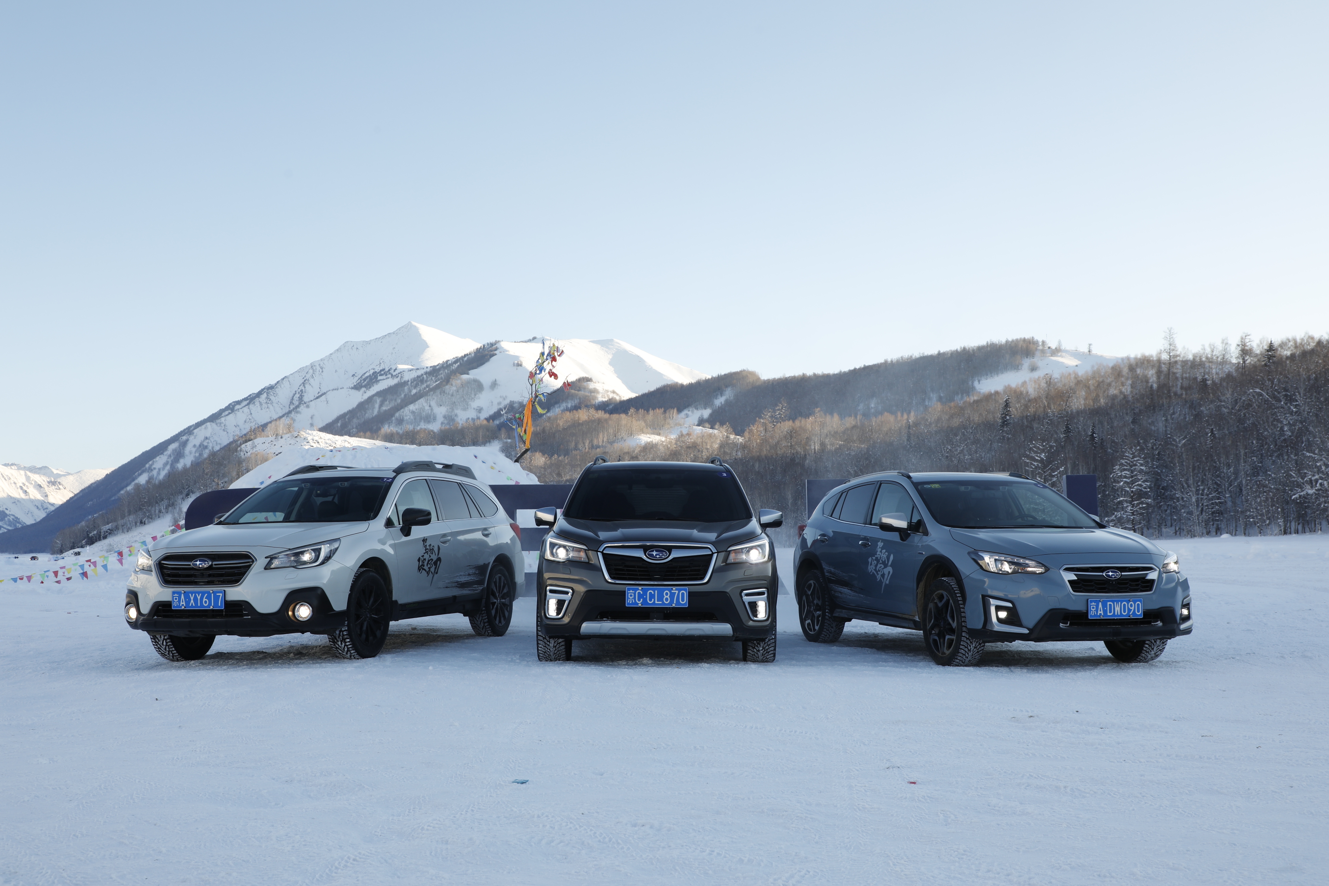 斯巴鲁全系冰雪体验,斯巴鲁全国巡回试驾