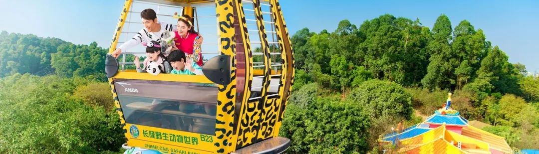 广州长隆熊猫酒店2天1夜亲子游,广州长隆双乐园4晚游