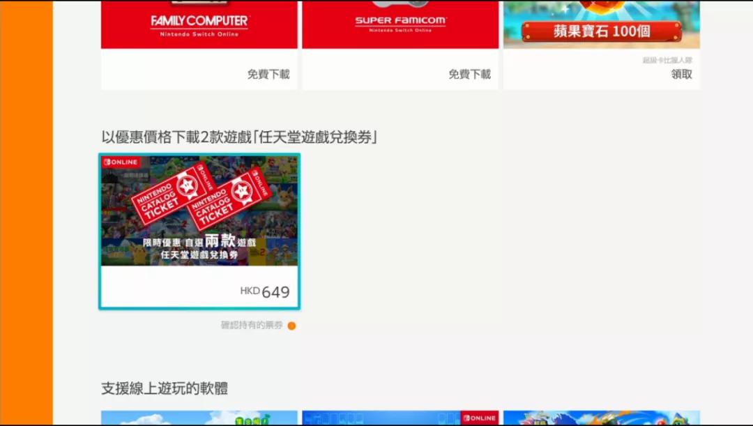 港服任亏券购买教程,港服任亏券线上怎么买